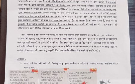 अपीलीय अधिकारी के द्वारा सूचना के अधिकार का आदेशों की अवहेलना एवं उल्लंघन करने पर निलंबन की मांग