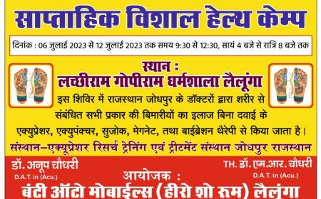 खुश खबरी ,खुश खबरी, खुश खबरी 