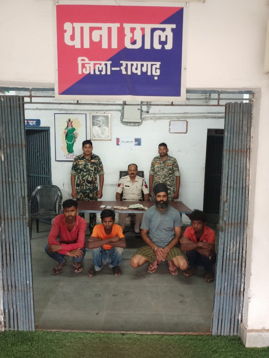 ग्राम तरेकेला में छाल पुलिस की जुआ रेड कार्यवाही, 04 जुआरियों से ₹15,900 जप्त…
