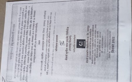 सुनील स्पंज प्राइवेट लिमिटेड की जनसुनवाई चोरी छिपे करवाने का प्रयास