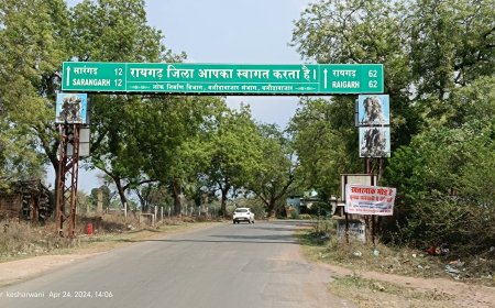 क्या हम आज भी रायगढ़ जिले में है.....?