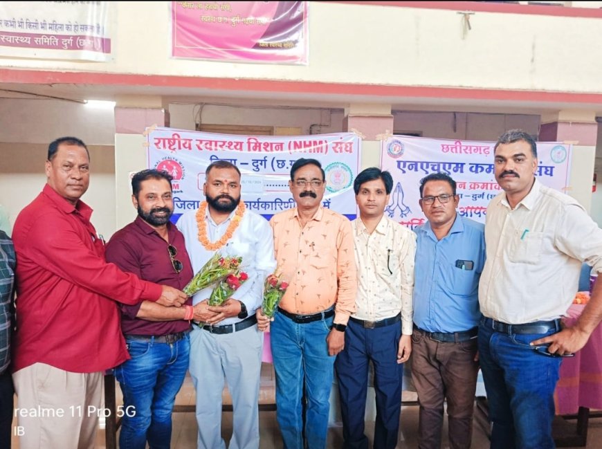 डॉ. आलोक शर्मा को सर्व सहमति से NHM संघ का दुर्ग जिला अध्यक्ष चुना