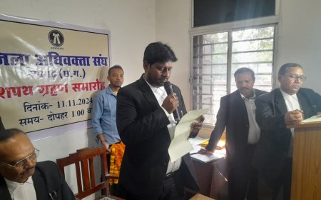 अधिवक्ता संघ जिला रायगढ़ के नव निर्वाचित पदाधिकारीयों का हुआ शपथ ग्रहण 