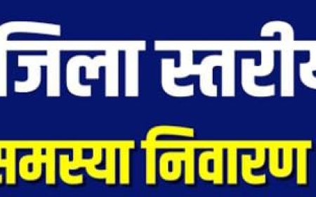 सीपत में जिला स्तरीय जनसमस्या निवारण शिविर कल 