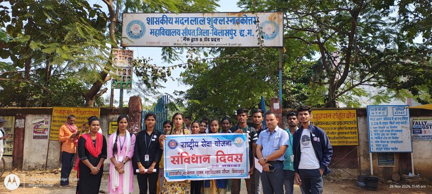 शासकीय महाविद्यालय मदन लाल शुक्ल में संविधान दिवस समारोह आयोजित