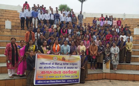 महिला एवं बाल विकास विभाग अंतर्गत लिंग आधारित हिंसा समाप्ति हेतु दिनांक 25 नवम्बर से 10 दिसम्बर तक जागरूकता अभियान का आयोजन