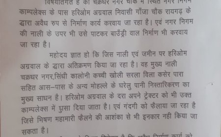 आखिर हरिओम के अतिक्रमण को निगम का संरक्षण क्यो....?