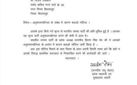 भाजपा सरकार के एक साल बेमिसाल की खुली पोल