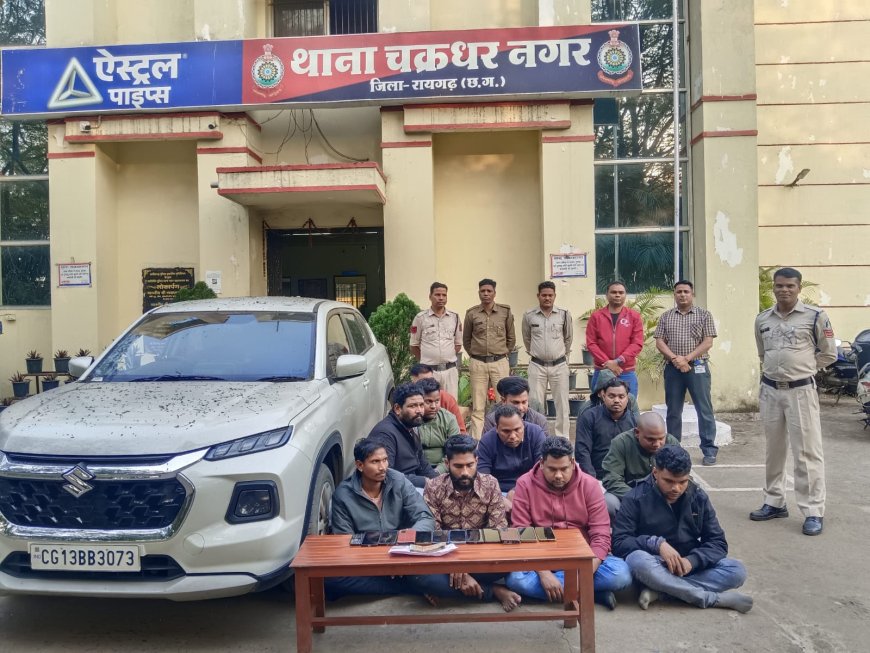 चक्रधरनगर पुलिस और साइबर सेल की टीम ने विजयपुर में जुआ अड्डे पर मारा छापा, 13 गिरफ्तार, ₹26,430 और विटारा कार जब्त