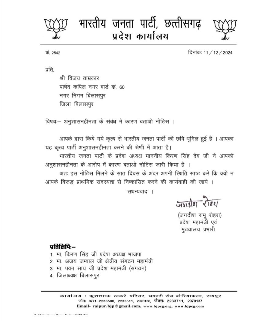 भाजपा सरकार के एक साल बेमिसाल की खुली पोल