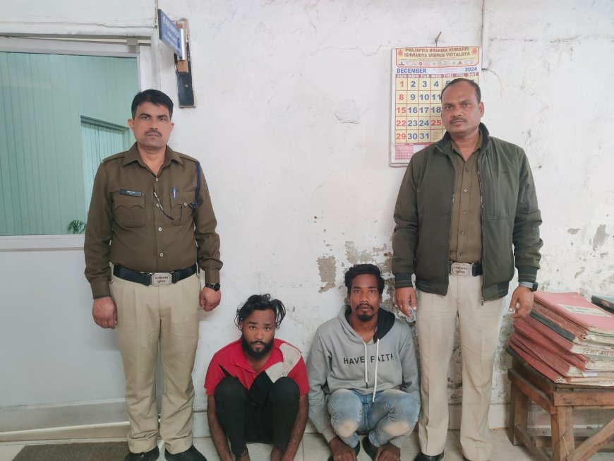 मारपीट के दो फरार आरोपियों को जूटमिल पुलिस ने गिरफ्तार कर भेजा जेल