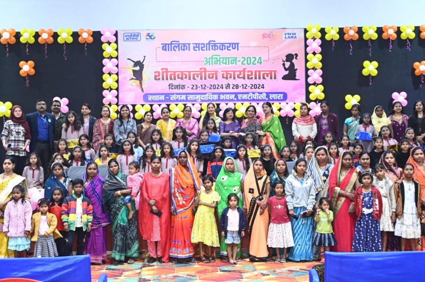 एनटीपीसी लारा में बालिका सशक्तिकरण अभियान का शीतकालीन कार्यशाला आयोजित