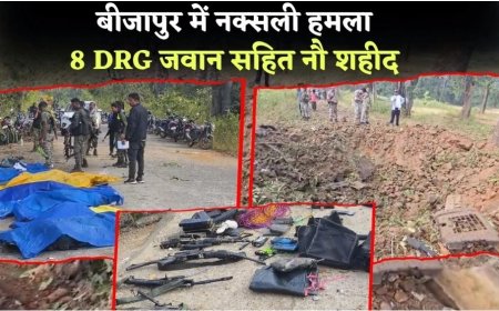बीजापुर नक्सल हमले की इनसाइड स्टोरी… कहां-कहां हुई रणनीतिक चूक और नक्सलियों को मिल गया मौका