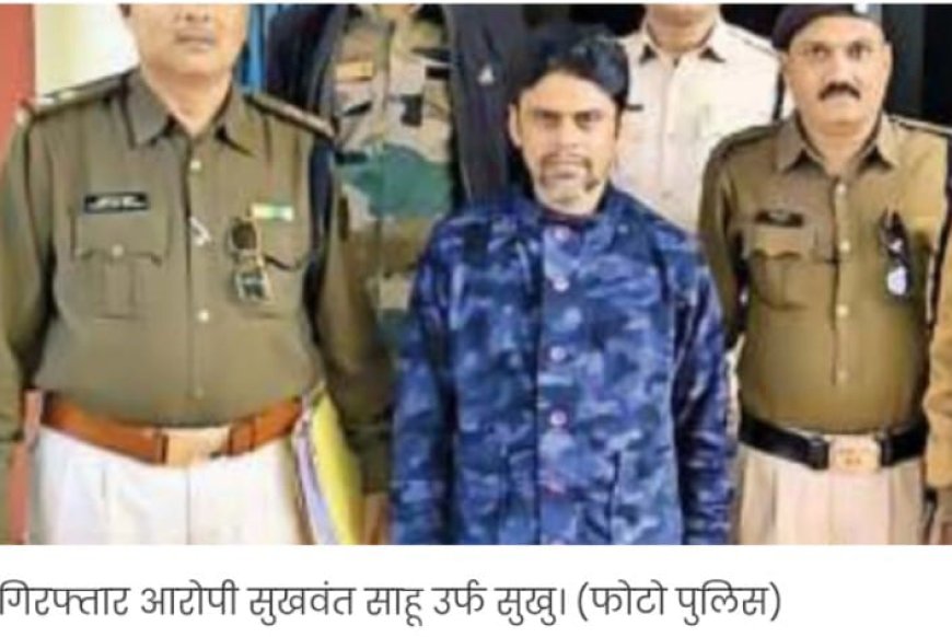 पहले पैसे उधार लेता था, फिर गंगाजल में साइनाइड मिलाकर मार डालता था… छत्तीसगढ़ में पकड़ाया सीरियल किलर तांत्रिक