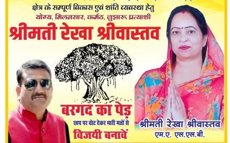 जनपद पंचायत मस्तूरी क्षेत्र क्रमांक 7 से श्रीमती रेखा श्रीवास्तव को मिल रहा पक्ष में अपार समर्थन