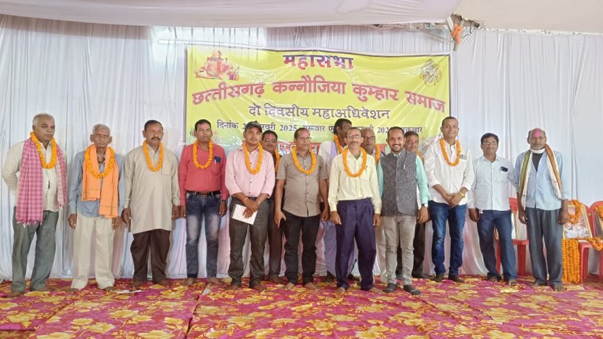 कन्नौजिया कुंभकार समाज की नई कार्यकारिणी का गठन , दिनेश अध्यक्ष मनोनीत