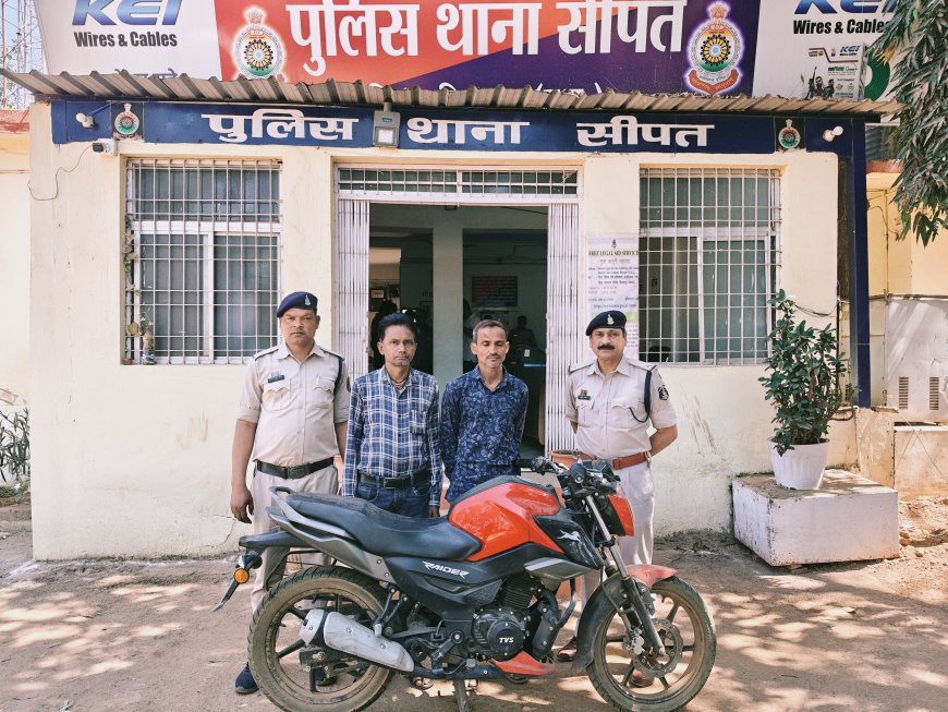 सीपत पुलिस के द्वारा मोटर सायकल को चोरी करने वाले आरोपी को किया गया गिरफ्तार