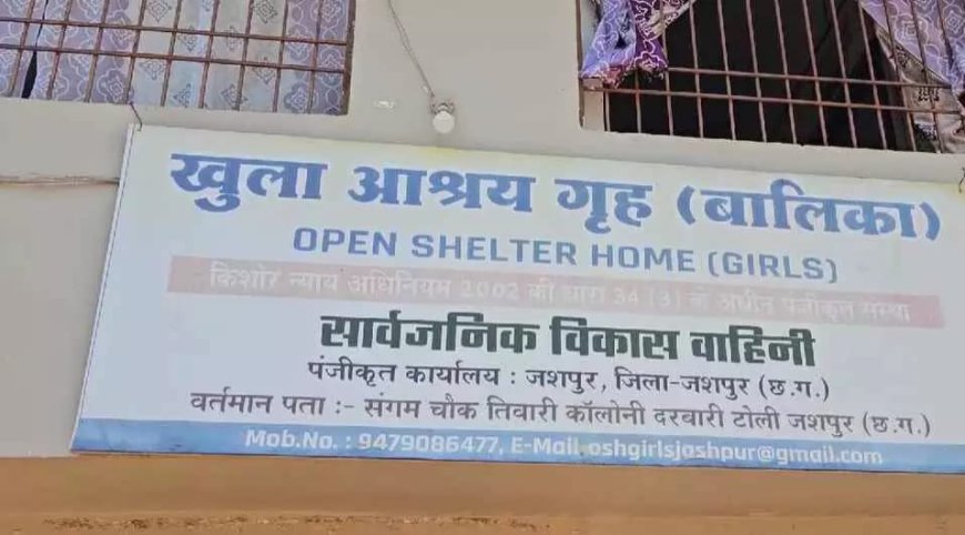 आश्रय गृह में नाबालिग दुष्कर्म पीड़िता की संदिग्ध आत्महत्या! प्रशासन पर उठे गंभीर सवाल...