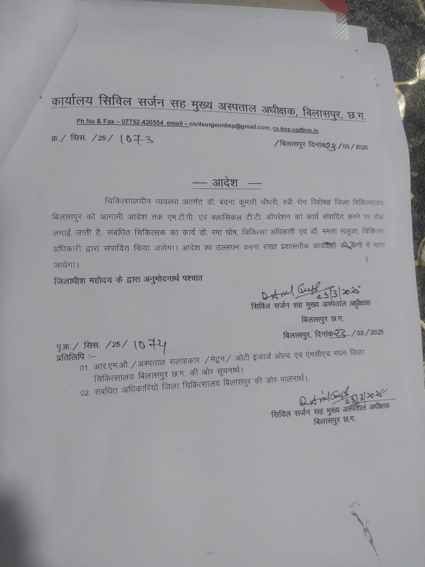 जब कर्तव्य भूल गया डॉक्टर, नसबंदी के बदले मांगे रुपये, न देने पर 'नरक' का श्राप....!