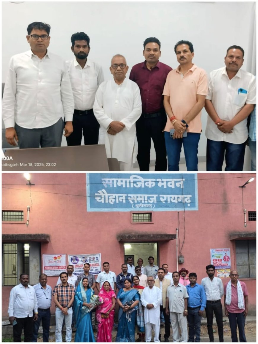 राजनीति में बढ़ती चौहान समाज की ताकत, जनप्रतिनिधियों का होगा भव्य सम्मान समारोह.....