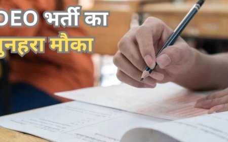 एडीईओ के 200 पदों पर भर्ती के लिए आवेदन जारी, छत्तीसगढ़ व्यापमं की 15 जून को होगी परीक्षा