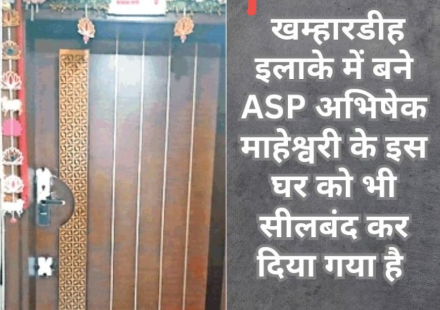 हर माह लाखों की प्रोटेक्शन मनी लेते थे छत्तीसगढ़ के IPS, अब सताने लगा गिरफ्तारी का डर