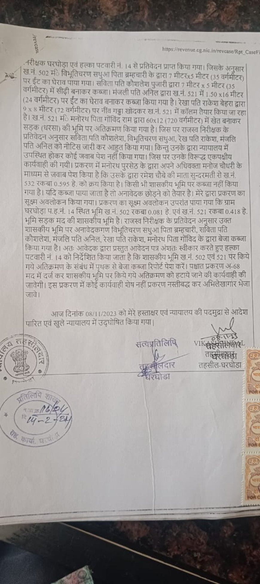 शासकीय भूमि पर रसूखदारों का कब्जा, कब्जा हटाने से डरती है प्रशासन