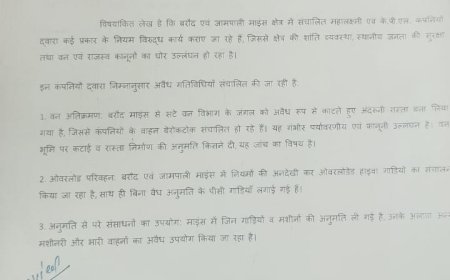 बरौद-जामपाली माइंस में अवैध गतिविधियों का अड्डा बना, कंपनियों पर लगे गंभीर आरोप