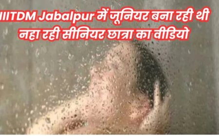 हॉस्टल में लड़कियों के न्यूड वीडियो बनाकर दोस्त को भेजती थी छात्रा...बाथरूम में नहा रही सीनियर ने पकड़ा