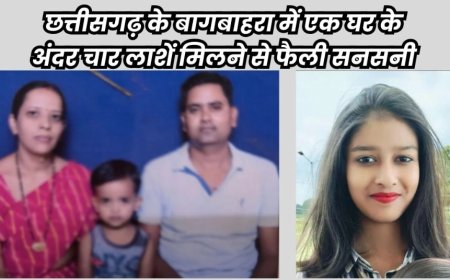 सरकारी क्वार्टर के अंदर मिली पति-पत्नी और दो बच्चों की लाशें