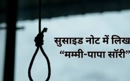 महिला प्रोफेसर ने की आत्महत्या, सुसाइड नोट में लिखा- मम्मी-पापा सॉरी…