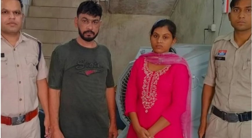 अपने ही पति की दूसरी शादी कराने वाली महिला गिरफ्तार… मैरिज ब्यूरो चलाती थी, अपनी कस्टमर से ठगे थे 6 लाख
