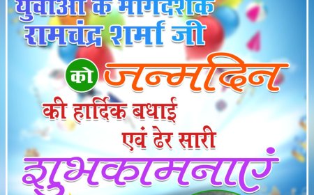 परिवार और जिले की पहचान बन चुके रामचन्द्र