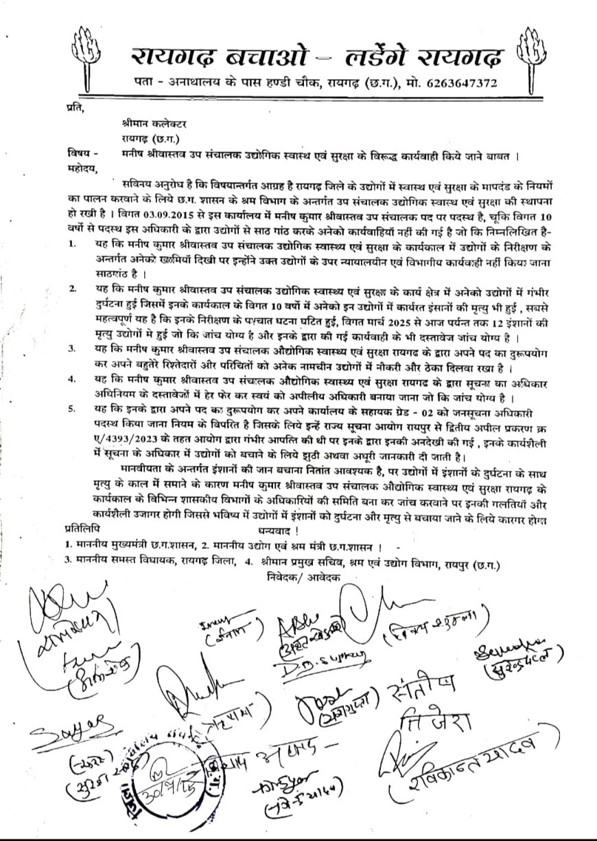 उद्योगों में बढ़ती दुर्घटनाओं में मजदूरों और कर्मचारियों की मौत जांच का प्रश्न?