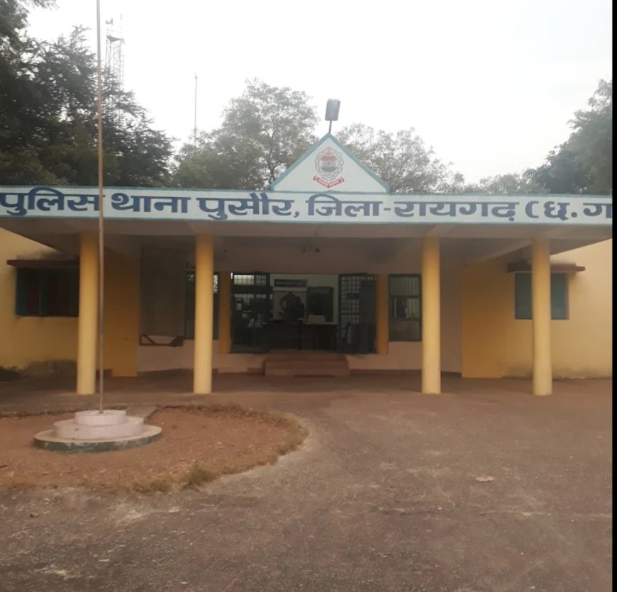 इंस्टाग्राम फ्रेंड ने शादी का झांसा देकर युवती का किया शोषण, पुसौर पुलिस ने नाबालिग आरोपित को भेजा बाल संप्रेषण गृह