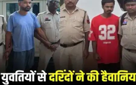 दो युवतियों से दरिंदों ने की हैवानियत! एक ने दिया बच्चे को जन्म, दूसरे को दो दिन तक बनाया बंधक, अब आरोपी सलाखों के पीछे