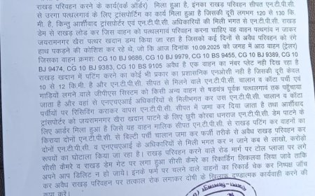 एनटीपीसी से अवैध राखड़ (फ्लाईएस) परिवहन की शिकायत थाने में