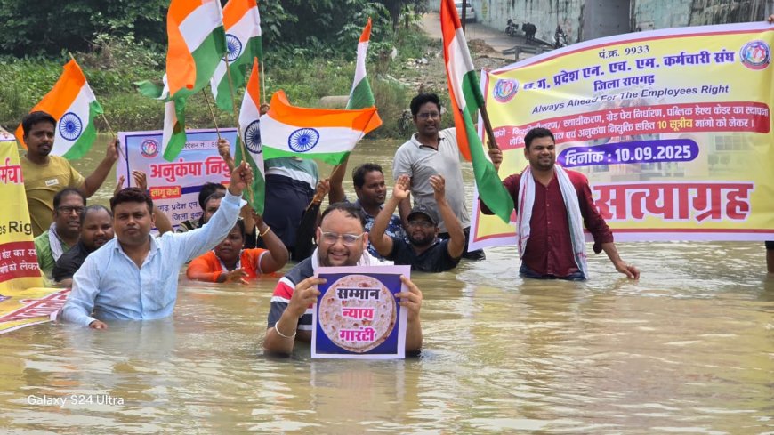 "20 साल का शोषण, 24 दिन की हड़ताल: एनएचएम कर्मचारियों का जल सत्याग्रह, सरकार की 'आश्वासन नीति' पर प्रहार"