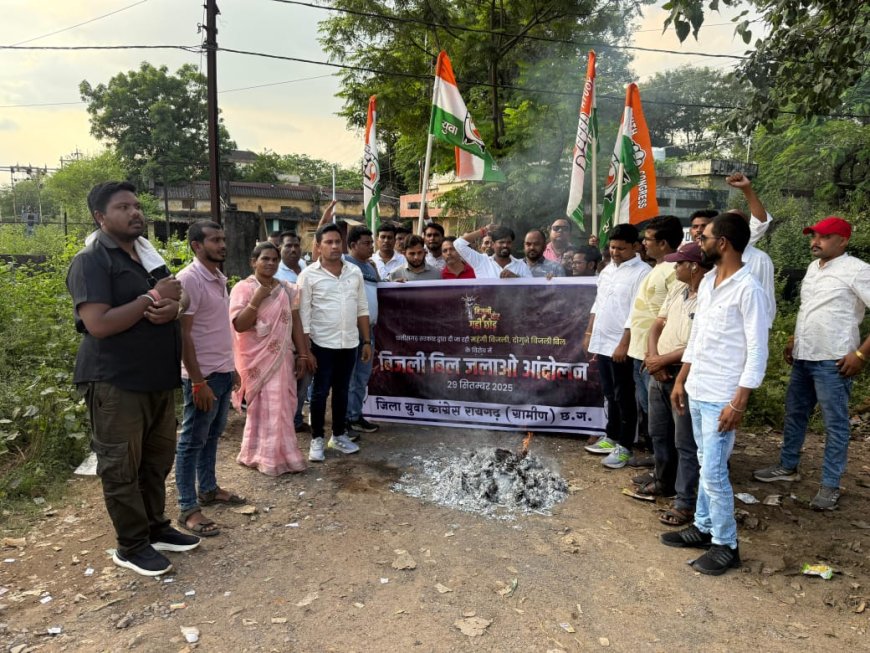 बिजली दरों में बढ़ोतरी के विरोध में रायगढ़ जिला युवा कांग्रेस का "बिजली बिल जलाओ" आंदोलन