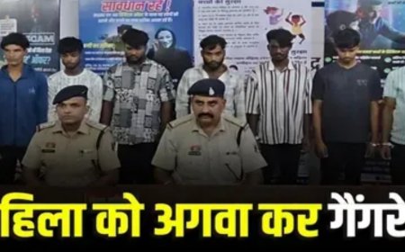 महिला को अगवा कर गैंगरेप! रात को घर लौट रही थी अकेली, 7 दरिंदों ने किडनैप कर बारी-बारी मिटाई हवस