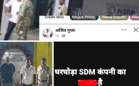 सोशल मीडिया पर SDM पर टिप्पणी पड़ी भारी .. भाजयुमो नेता गिरफ्तार....