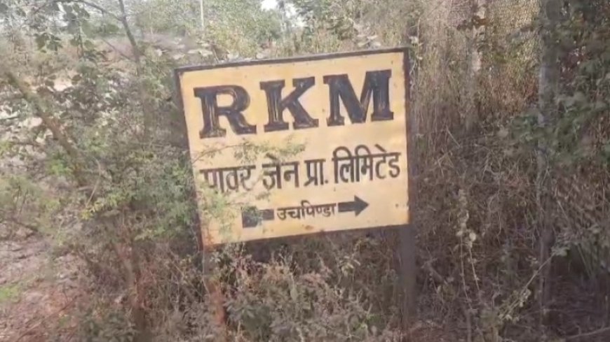 RKM पावर प्लांट में लिफ्ट गिरी, 4 मजदूरों की मौत, 6 घायल