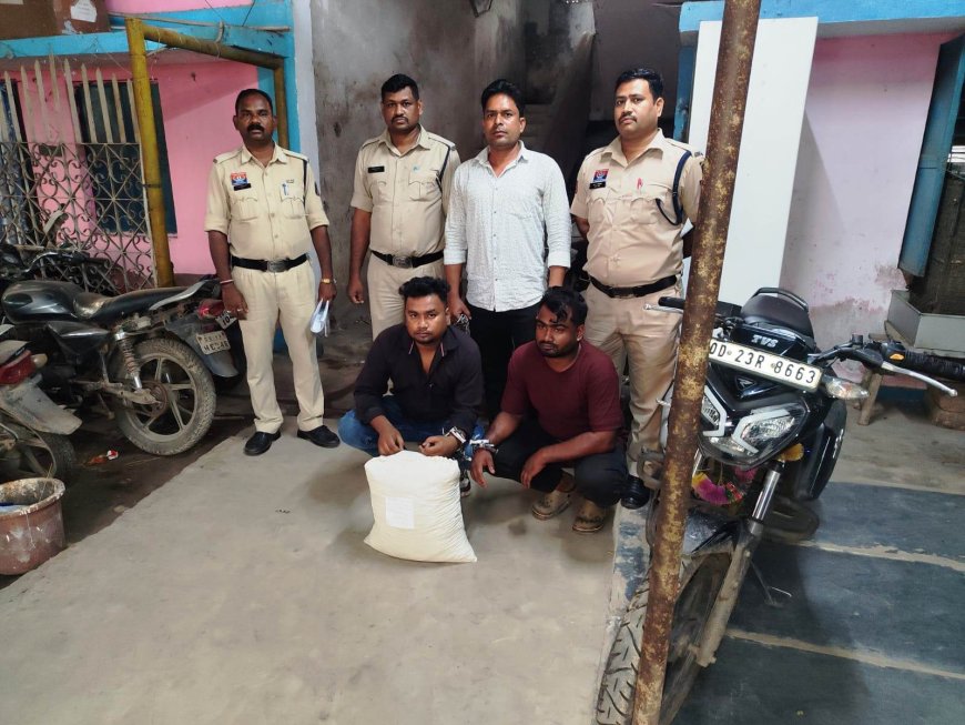 ओड़िशा से गांजा लाते दो युवक जूटमिल पुलिस के हत्थे चढ़े, 5 किलो से अधिक मादक पदार्थ और टीव्हीएस राइडर बाइक जप्त