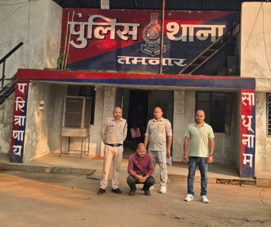 छह माह से फरार गांजा तस्कर ओडिशा से गिरफ्तार, एनडीपीएस एक्ट में जेल भेजा गया