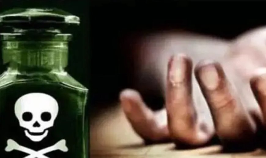 जहर सेवन कर कॉलेज छात्रा ने दी जान