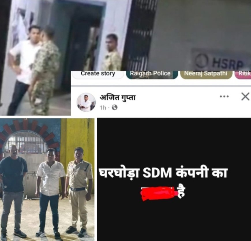 सोशल मीडिया पर SDM पर टिप्पणी पड़ी भारी .. भाजयुमो नेता गिरफ्तार....