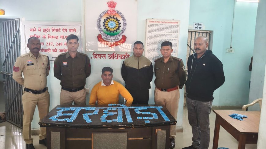घरघोड़ा पुलिस की नशीली दवाओं के अवैध कारोबार पर बड़ी कार्यवाही, 1008 प्रतिबंधित नशीली कैप्सूल के साथ सप्लायर गिरफ्तार