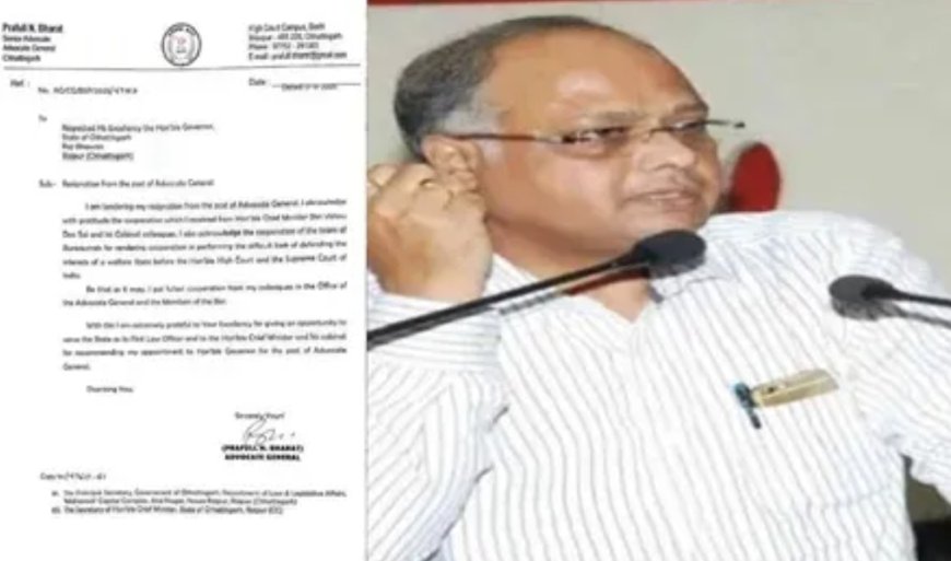 छत्तीसगढ़ सरकार के महाधिवक्ता ने अचानक दिया इस्तीफा, पिछले साल ही हुई थी नियुक्ति, राज्यपाल को लिखे पत्र में कही ये बात