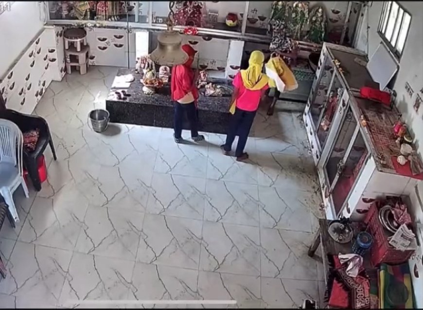 मंदिर से की दानपेटी चोरी, भगवान का आशीर्वाद लेने के बाद भागे