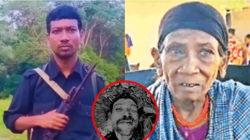 कैसे आएगा शव? हिड़मा की मौत की खबर सुनकर भर आई बूढ़ी मां की आंखे; कुछ दिन पहले की थी लौटने की अपील